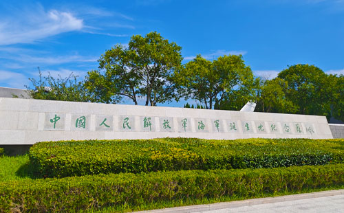 【红色团建】海军诞生地
