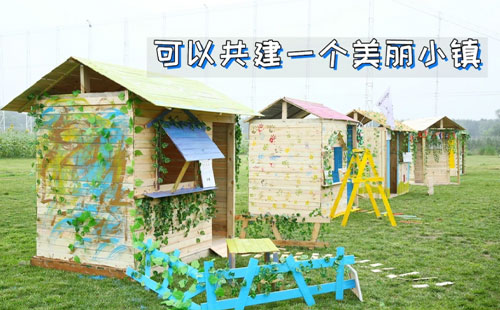 【主题团建】共建家园